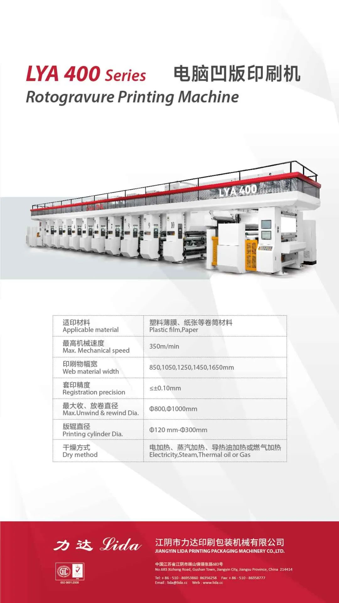 電腦凹版印刷機(jī) 電腦凹版印刷機(jī)